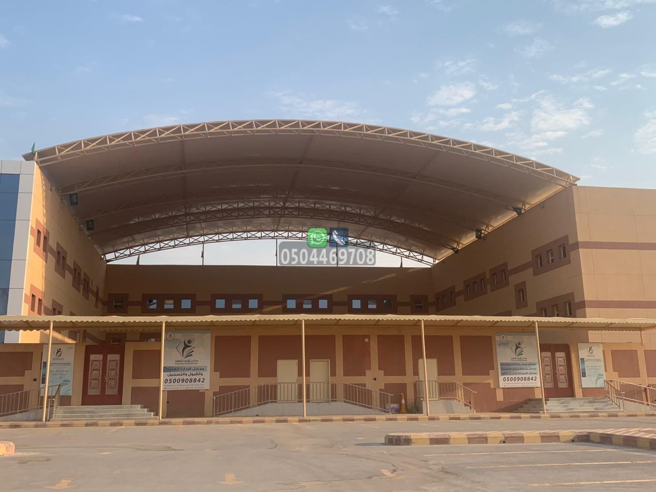 مظلات مدارس الرياض